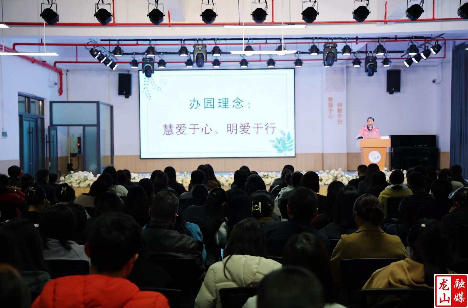 第一幼儿园举行2025年秋季学期家长会