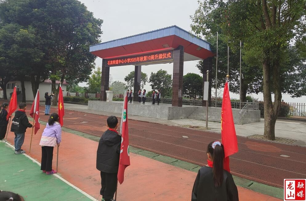 石羔小学：国旗下演绎《烈火英雄》 稚嫩声音致敬"火焰蓝"