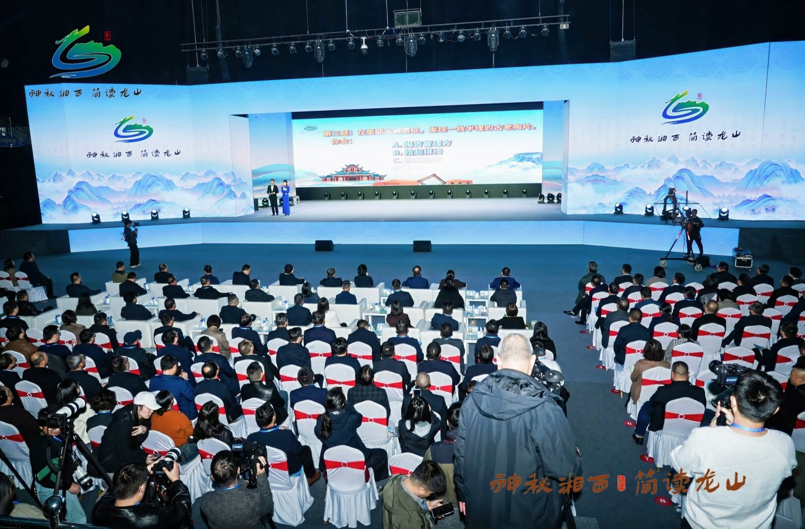 快讯 | 第四届湘西州旅游发展大会在龙山开幕