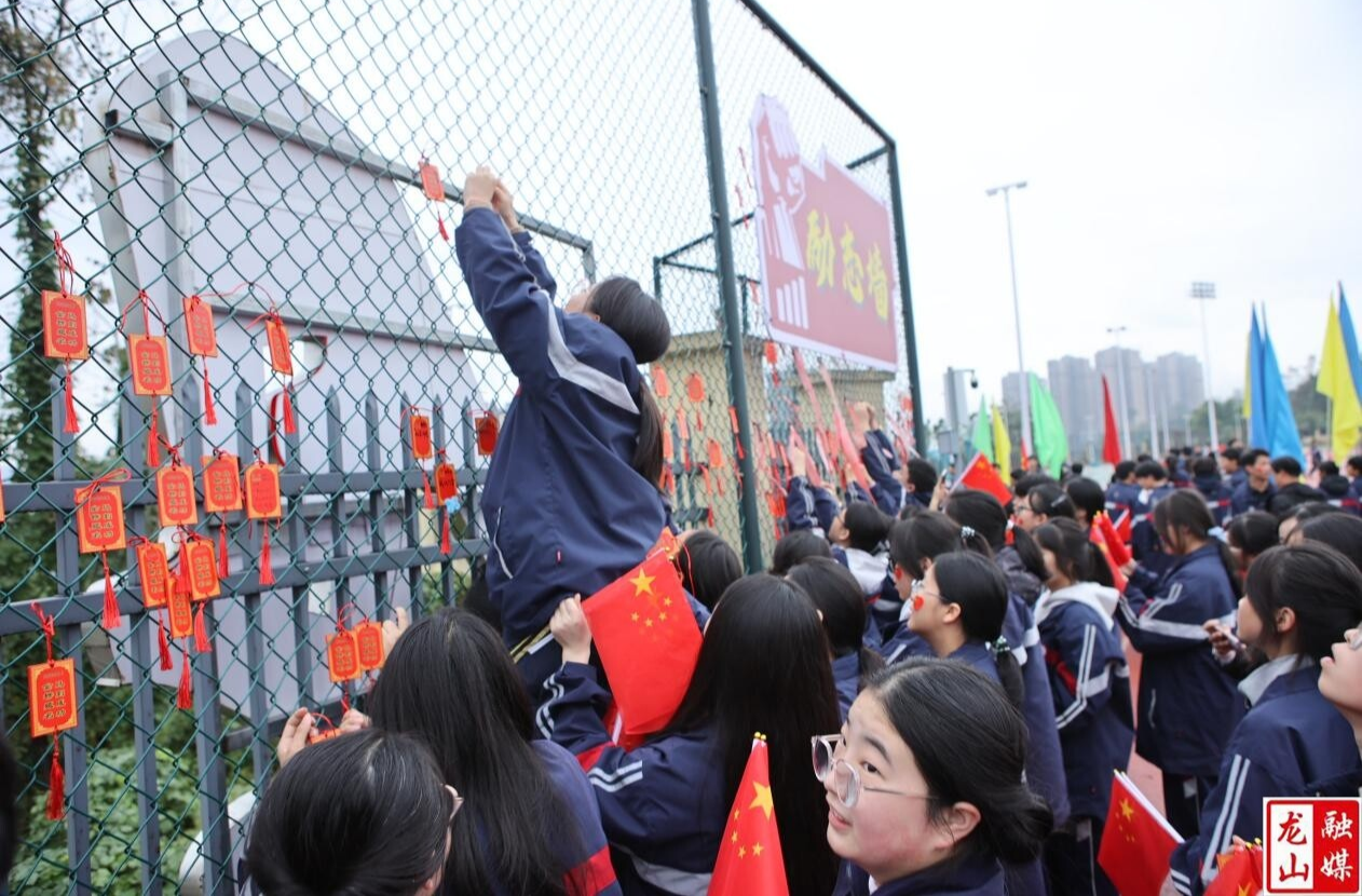 龙山高级中学2026届高三“心动力·梦启航”健康助考活动圆满举行