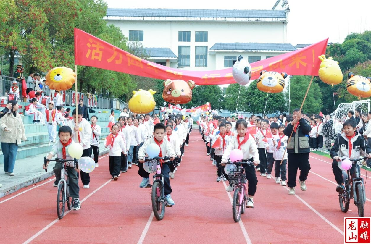 里耶镇中心小学举行第38届秋季田径运动会暨“两操”比赛（图）