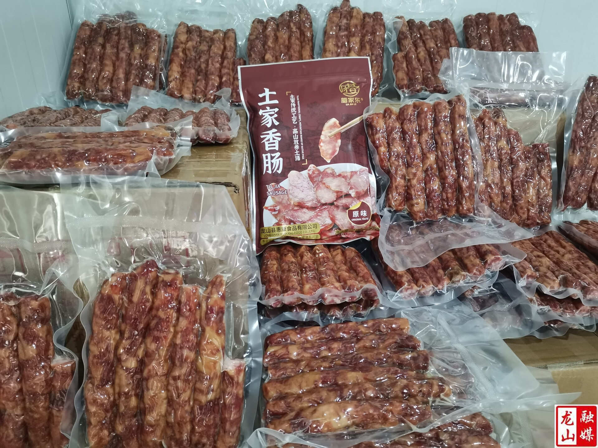 龙山惠康食品“腊家乐”腊产品再获农博会金奖