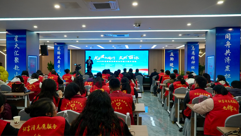 龙山、来凤两县联合举办“志愿服务担使命·龙凤同行谱新篇”演讲比赛