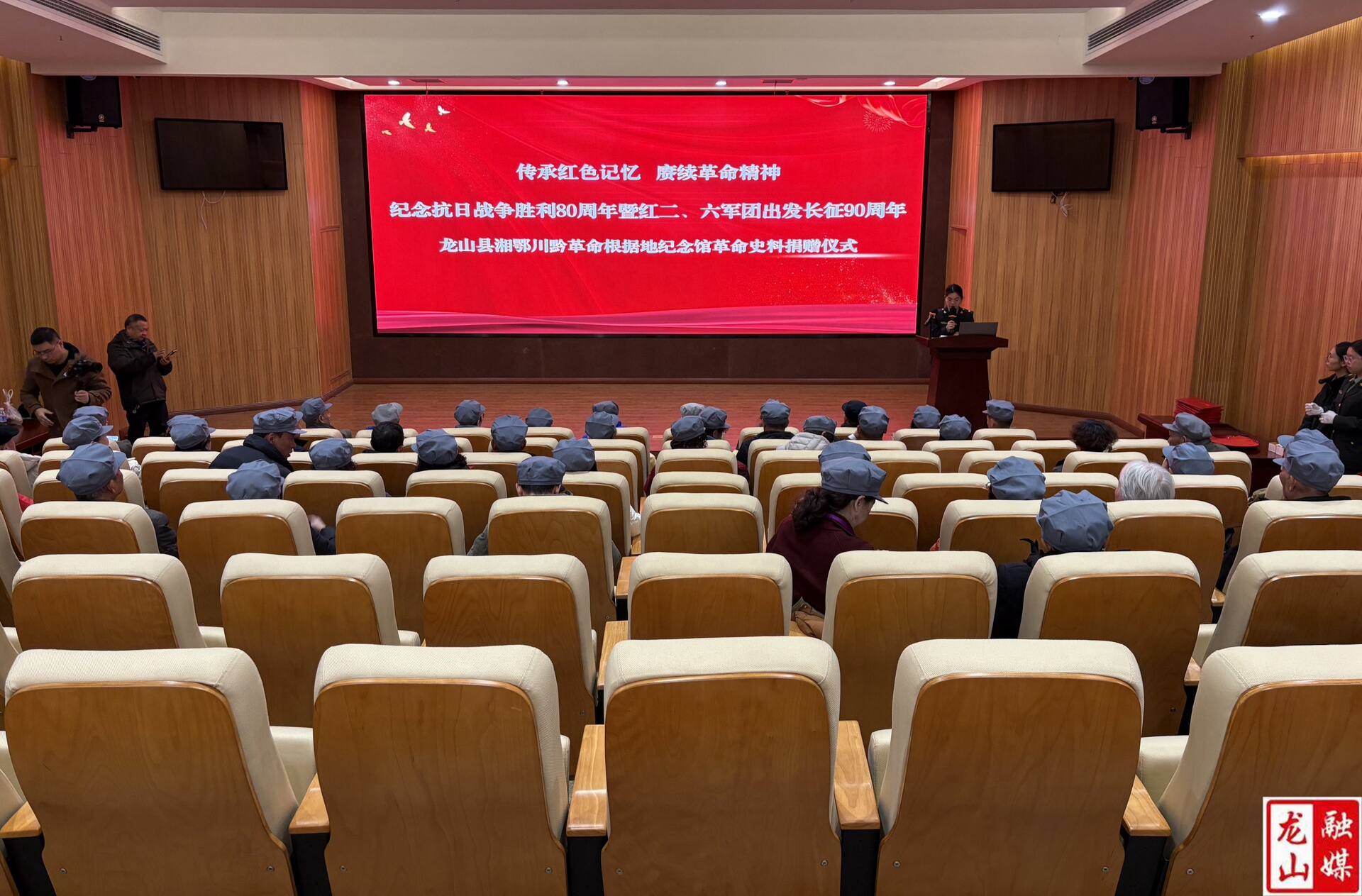 革命先辈后代向龙山县捐赠史料书籍