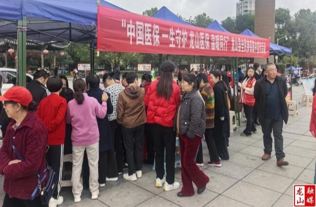 龙山医保：全民参保惠万家 政策宣传暖民心