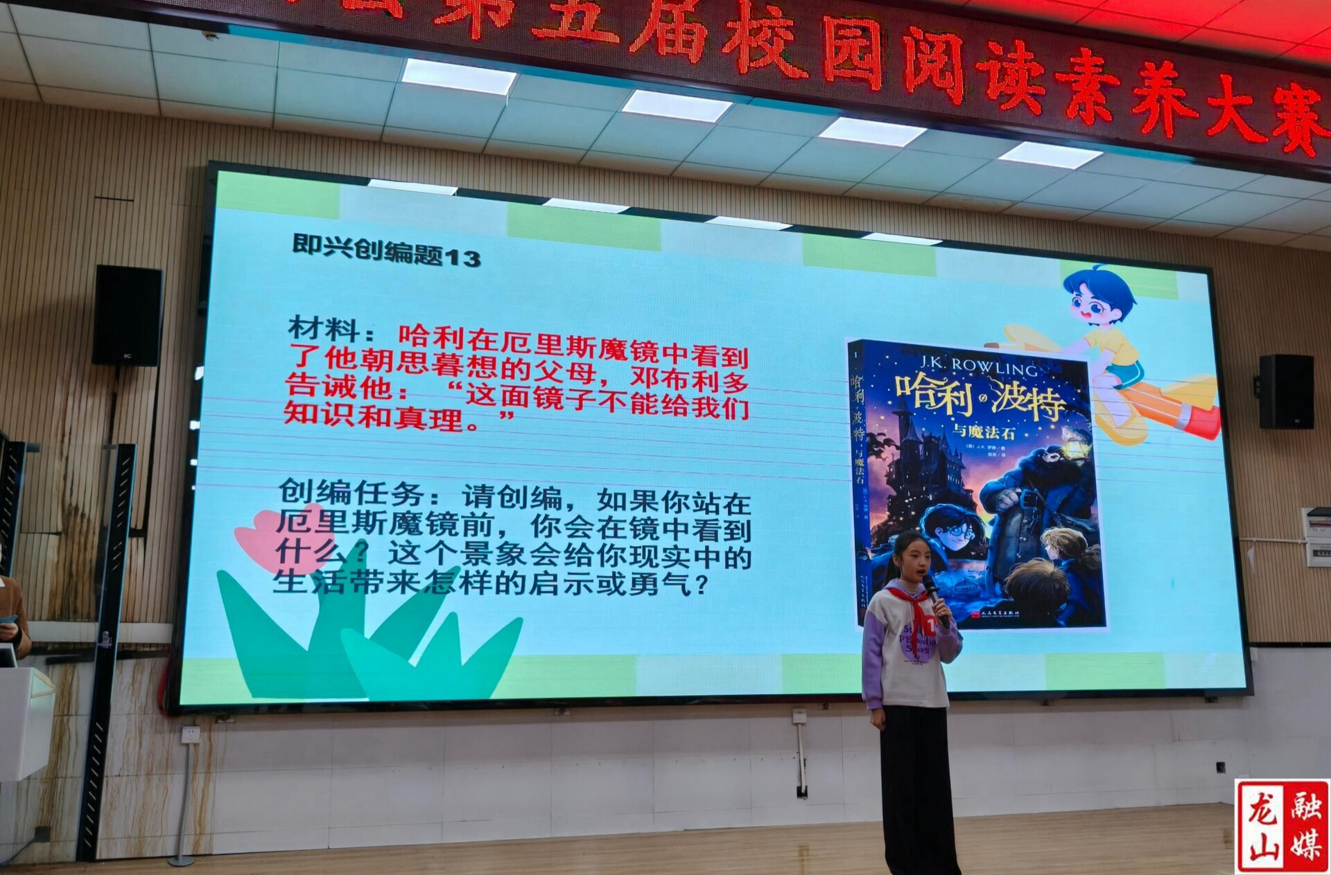 第二小学教联体斩获县第五届校园阅读素养比赛团体二等奖