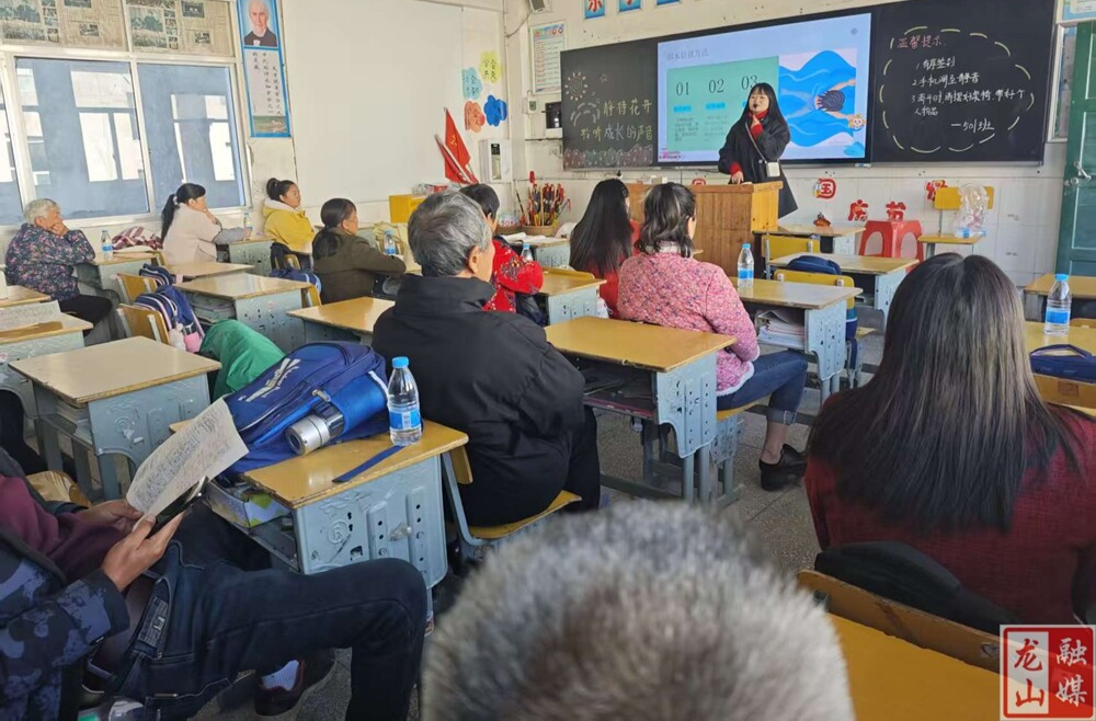 石羔小学举行2025年秋季家长会
