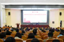 坚定理想信念 筑牢育人之基 学习贯彻党的二十届四中全会精神省委宣讲团在湖南高校宣讲