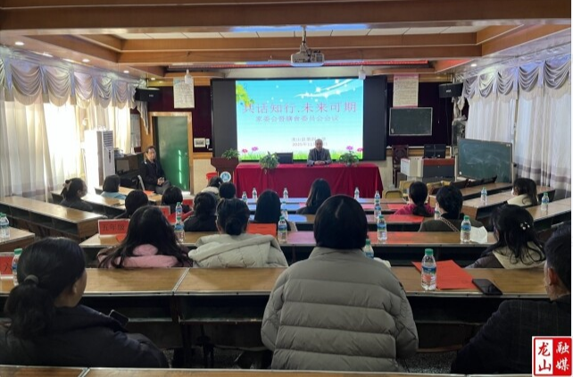 龙山四小开展家委会暨膳食委员会活动
