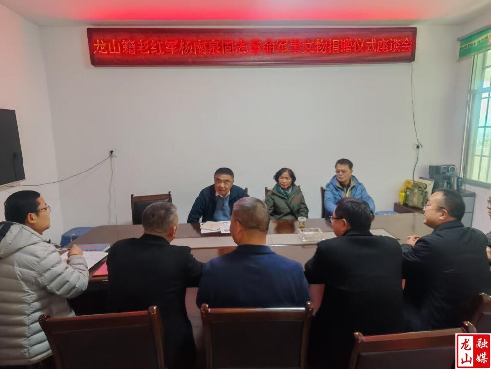 赤子千里再返乡 红军后代献宝传薪火——珍贵革命文物入藏龙山烈士陵园