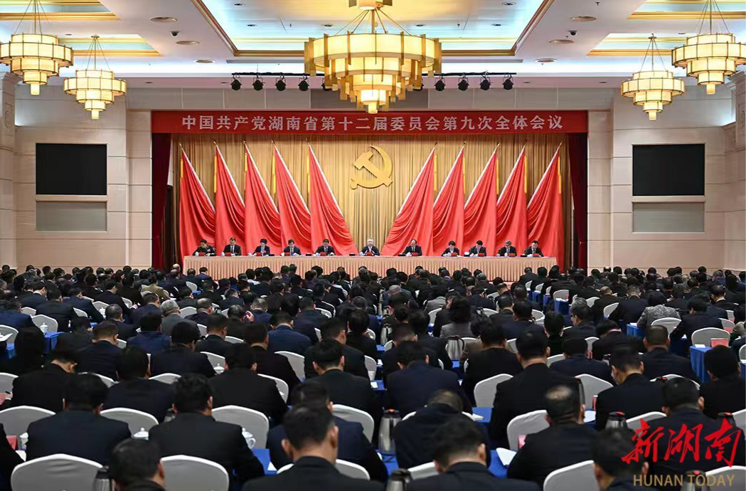 省委十二届九次全会在长沙召开 沈晓明讲话