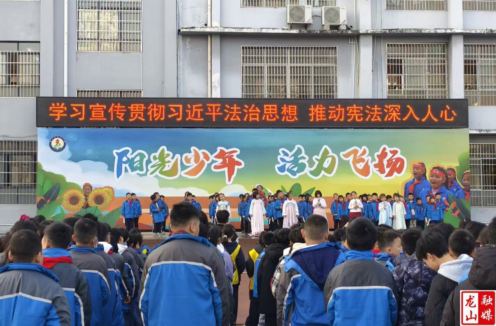 龙山六小开展“宪法宣传周”教育活动