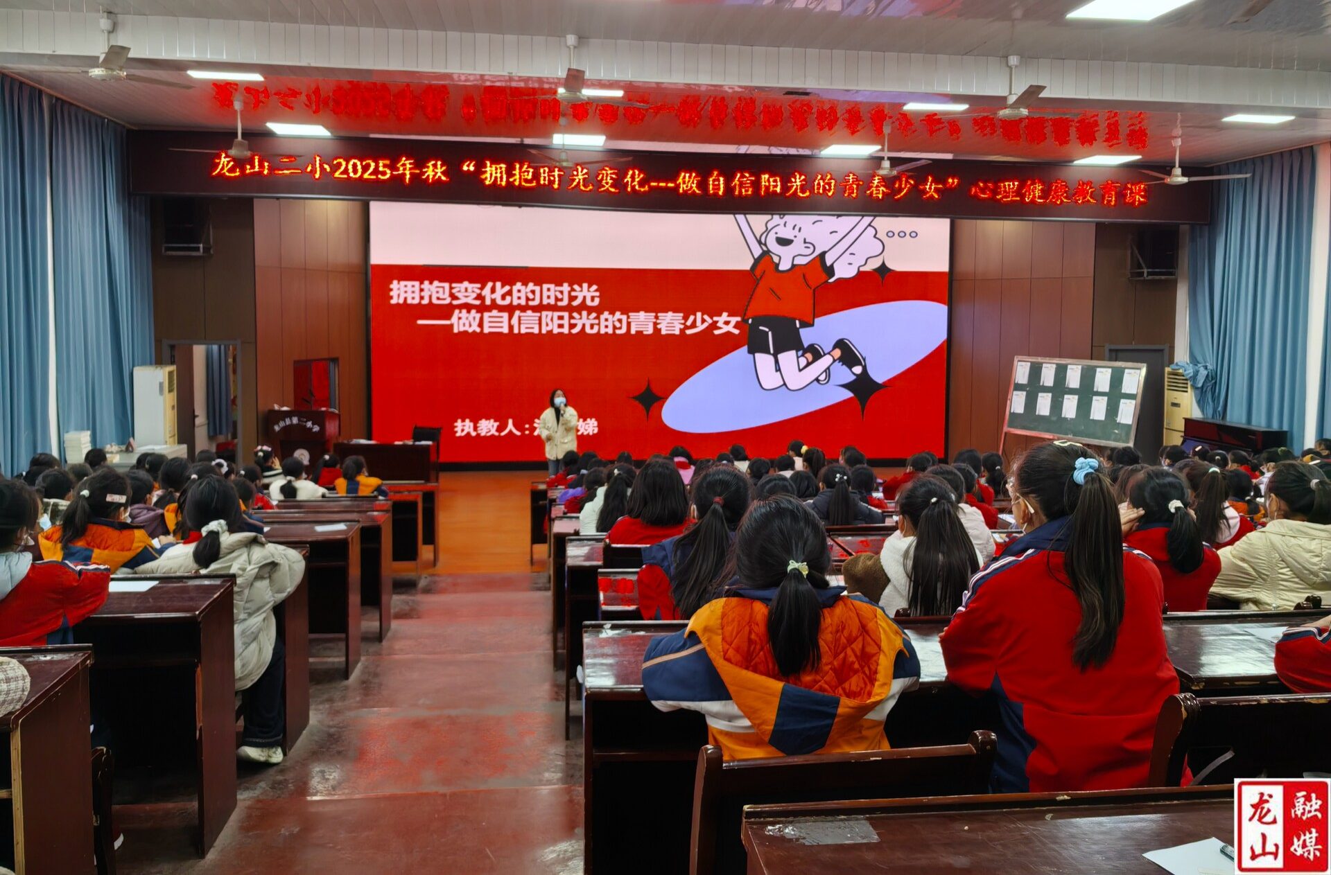 第二小学开展五年级女生青春期教育专题讲座