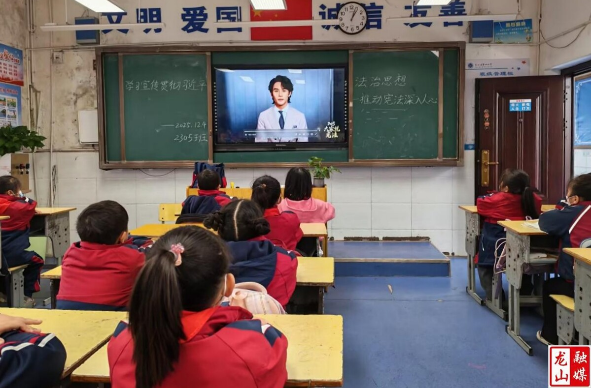 龙山四小开展“宪法宣传周”系列活动（图）