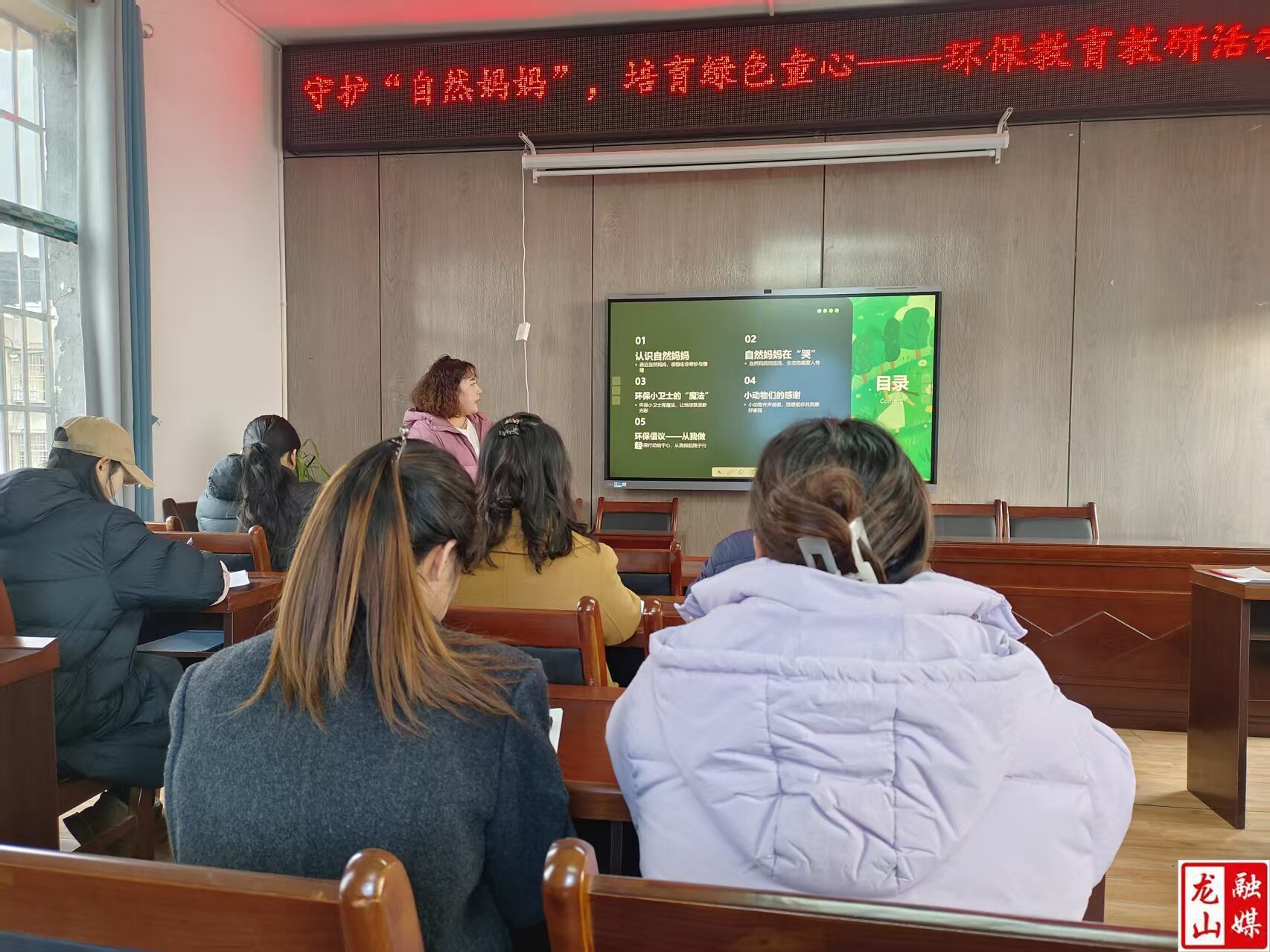 县老干幼儿园开展环保教育专题教研活动