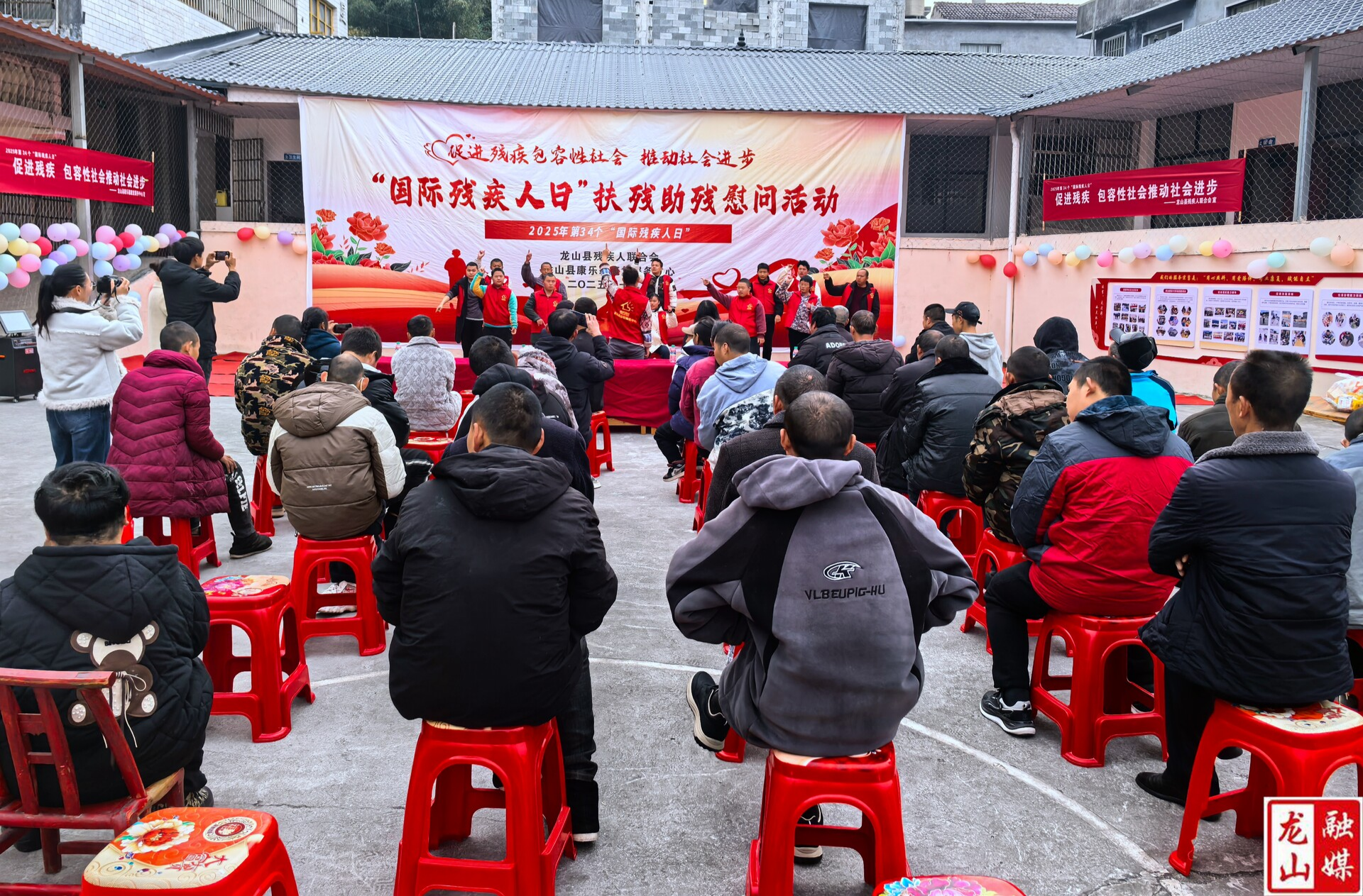 龙山县举行第三十四届国际残疾人日主题活动