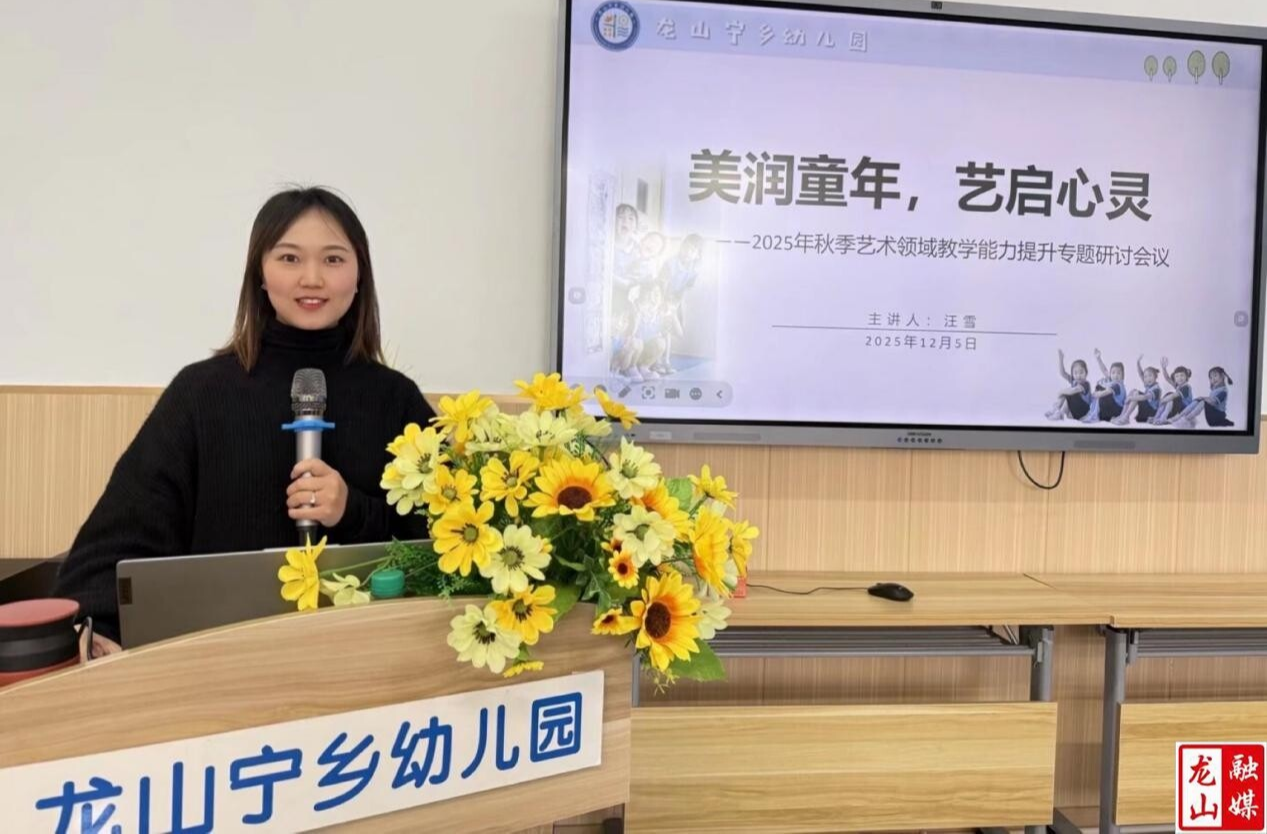 宁乡幼儿园开展艺术领域专题培训