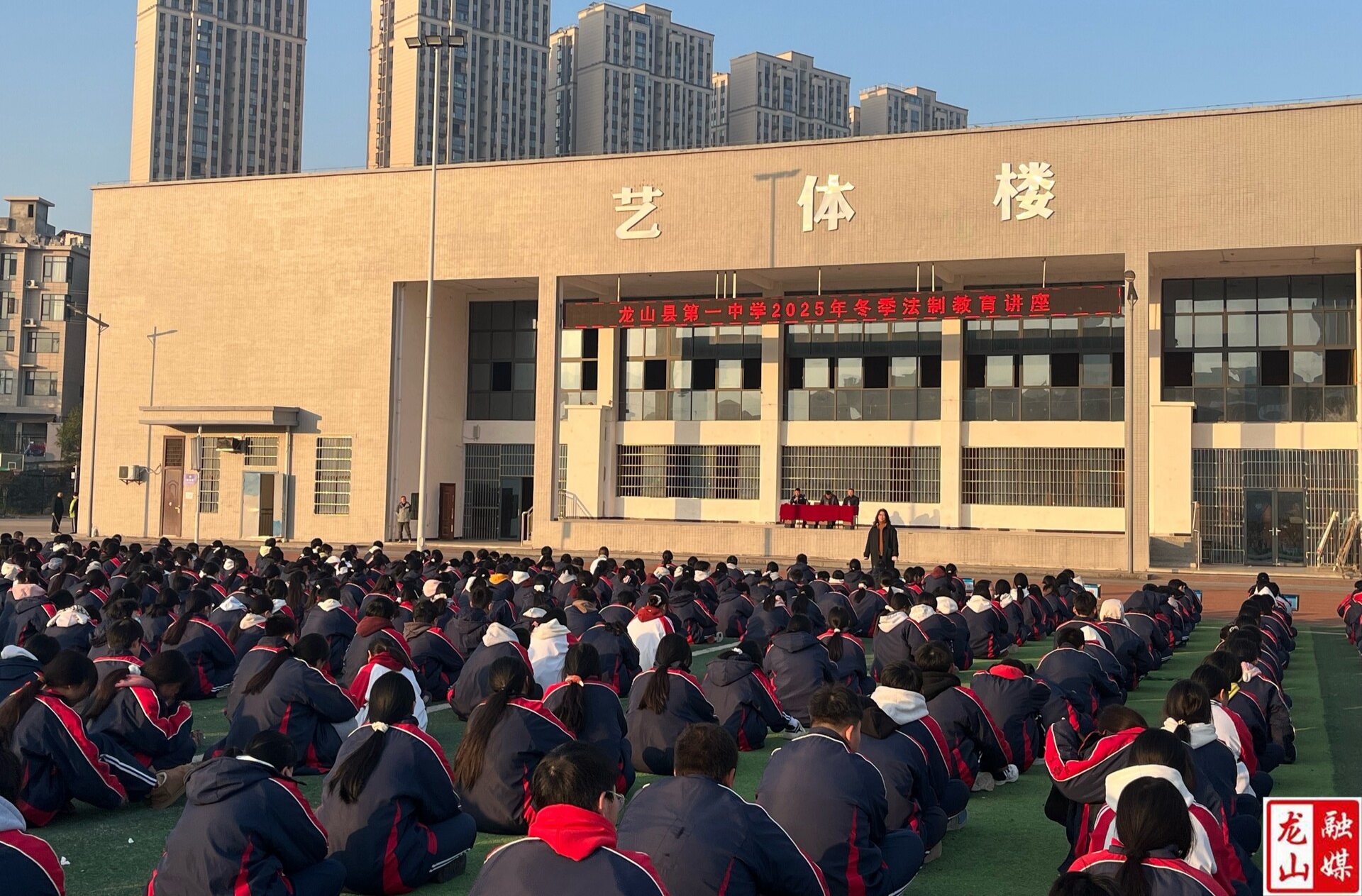 龙山一中开展法治讲座