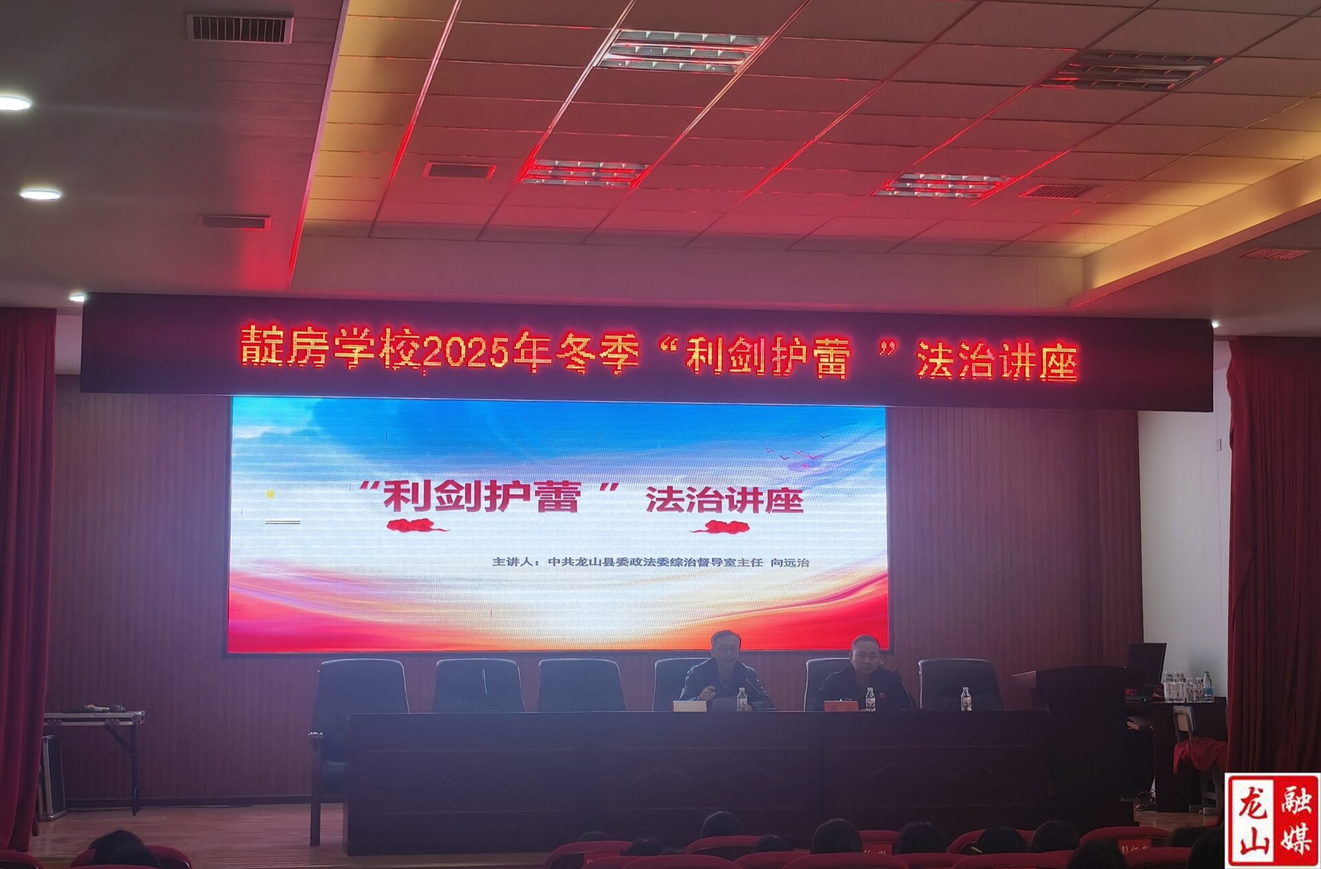 靛房镇九年制学校开展“利剑护蕾”法治讲座