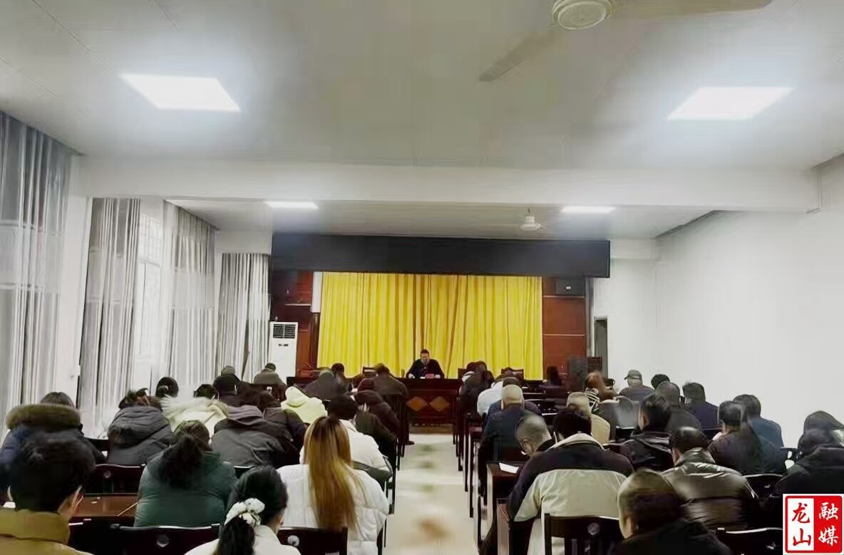 洗车河镇召开党的二十届四中全会精神县委宣讲团报告会