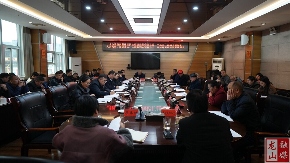 龙山县级离退休老同志情况通报会暨县委“十五五”规划《建议》征求意见座谈会召开