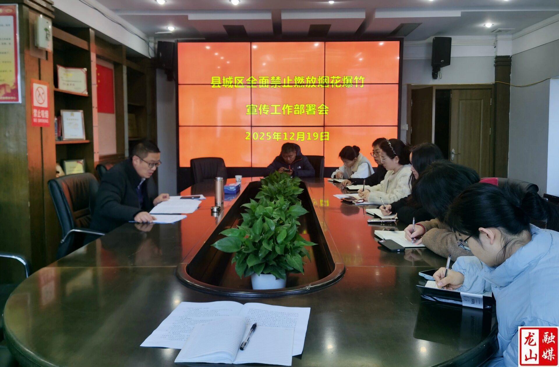 【禁燃禁放齐践行 共建文明龙山城】县融媒体中心部署城区禁止燃放烟花爆竹宣传工作