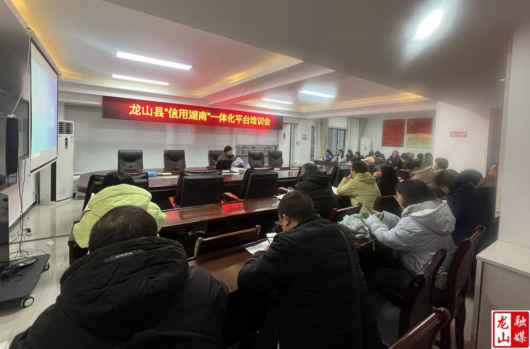 龙山县召开专项信用报告替代无违法违规记录证明工作部署会