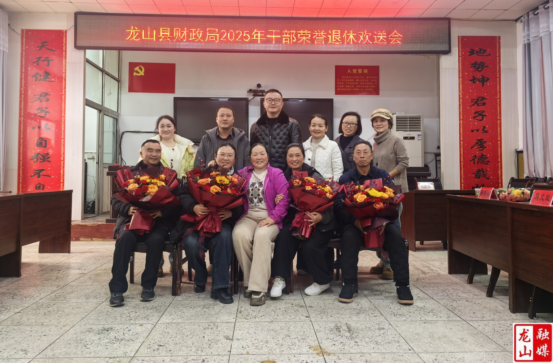 县财政局举行2025年干部荣退仪式