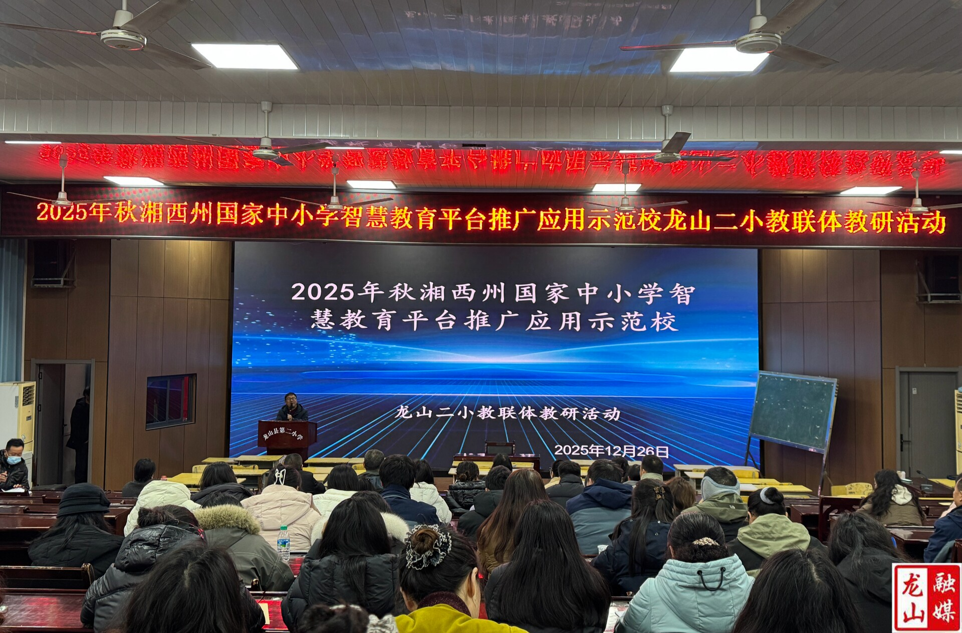 第二小学教联体举办国家中小学智慧教育平台推广应用培训暨教学竞赛活动