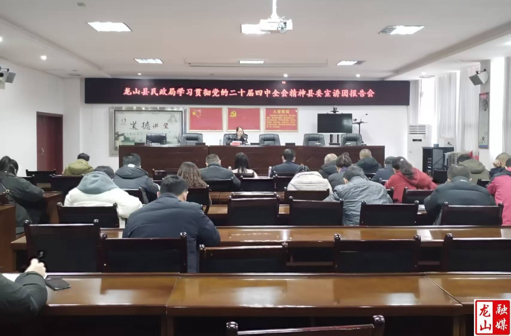 学习贯彻党的二十届四中全会精神县委宣讲团走进县民政局
