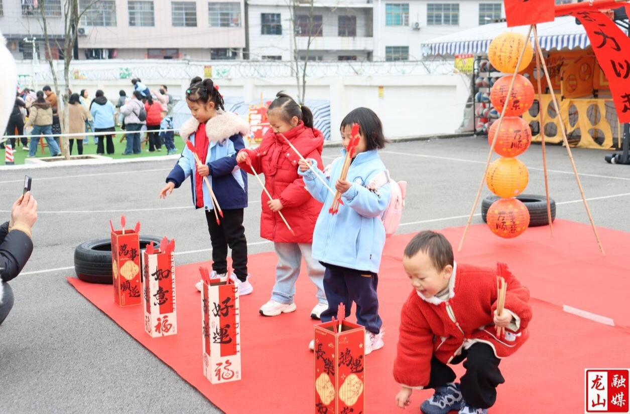 龙山宁乡幼儿园开展元旦亲子游园会