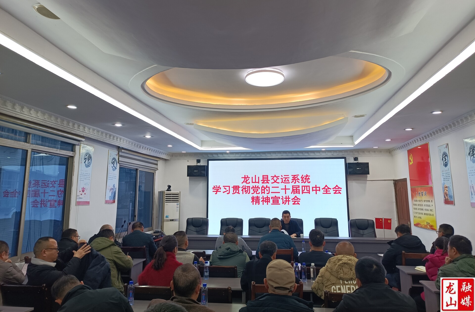 县交通运输局专题宣讲党的二十届四中全会精神