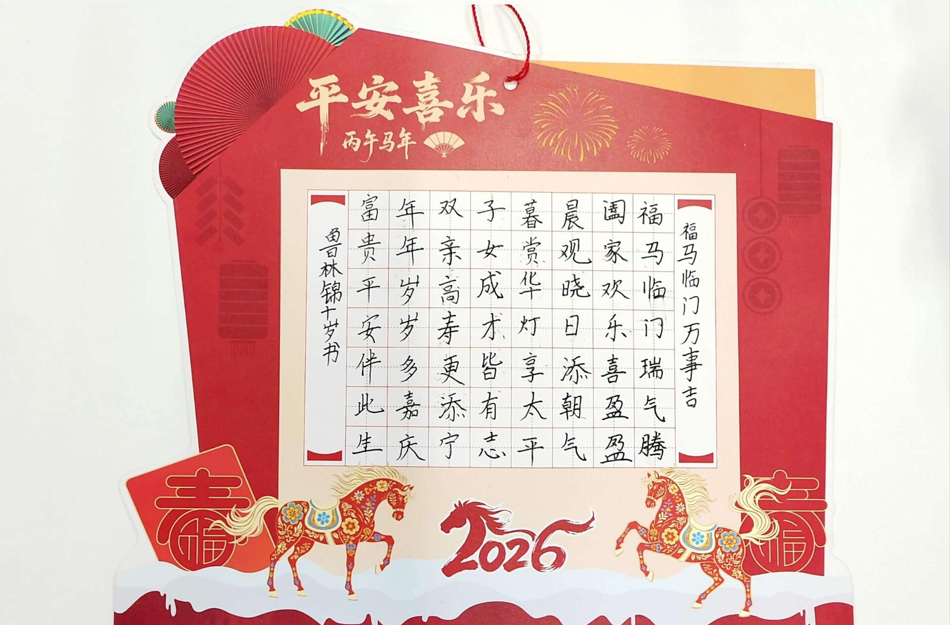 龙山县华塘芙蓉学校庆元旦学生书法作品赏析（四）