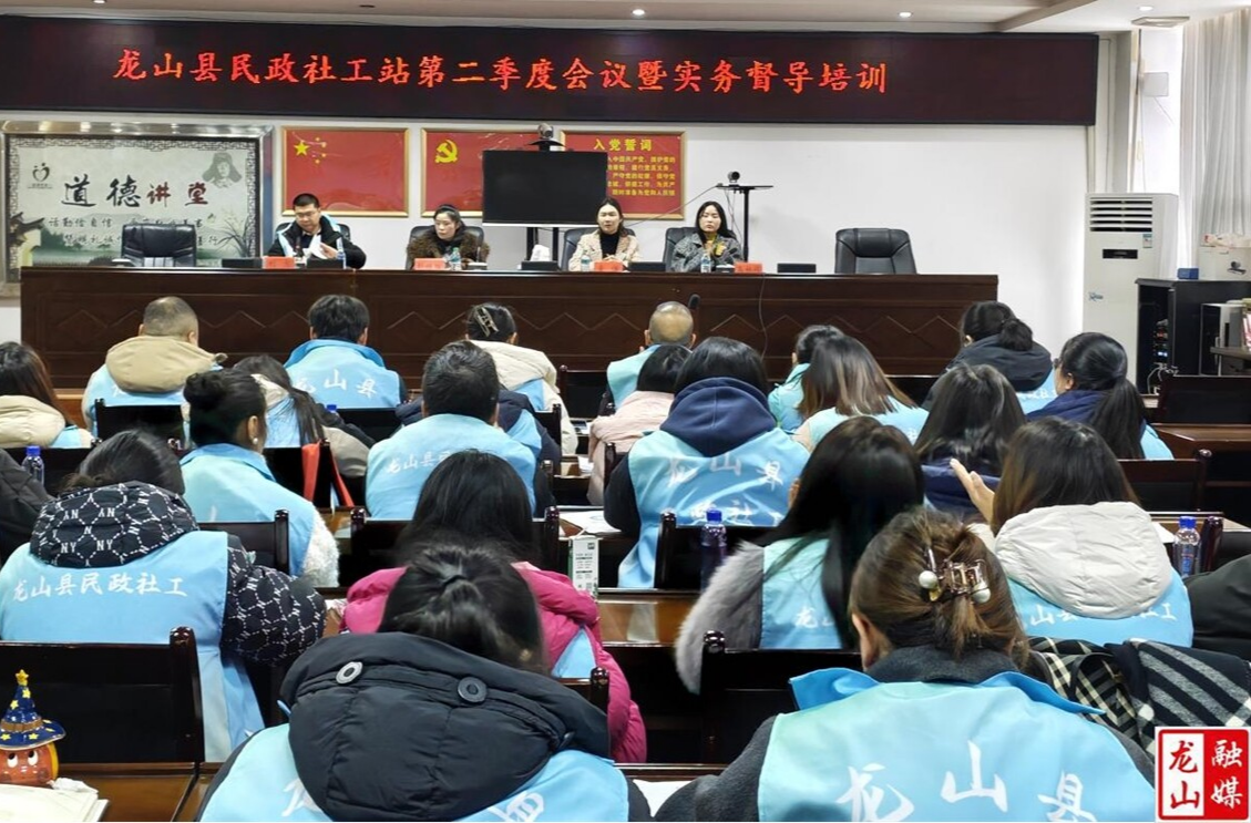 龙山县民政社工站实务督导培训暨团建活动圆满落幕