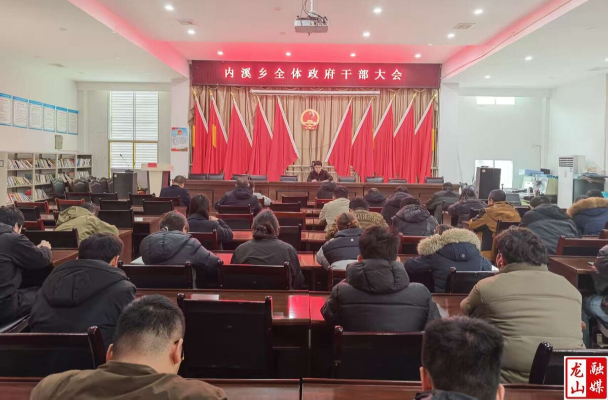 内溪乡：收心归位强担当 优化分工启新程