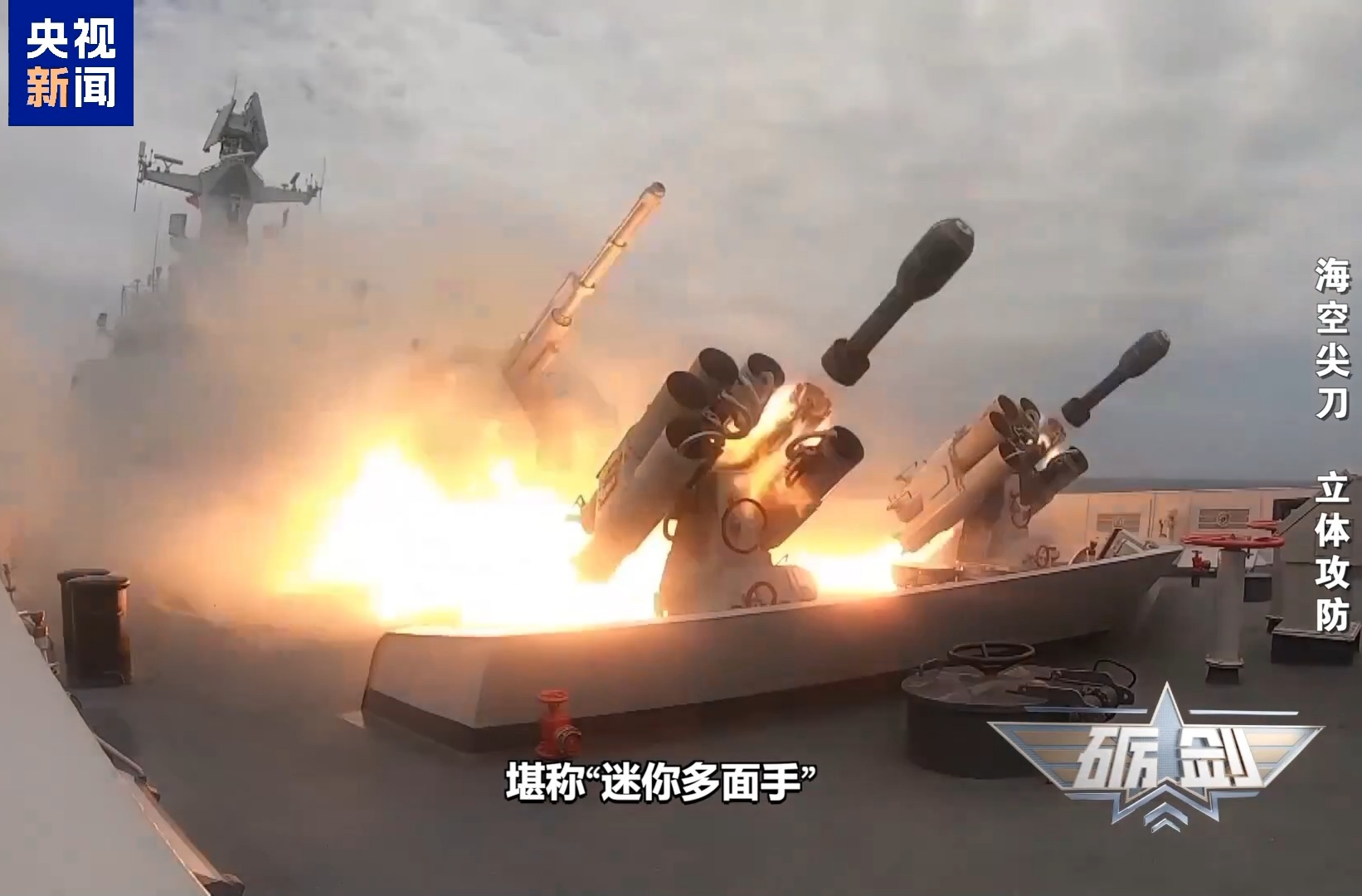 “空海一体 多域联动” 战备警巡黄岩岛展决心