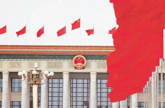 坚定制度自信 实现良好开局——热烈祝贺十四届全国人大四次会议开幕