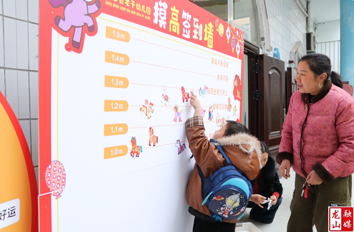 县老干幼儿园开学第一天：小马奔腾  爱心启程