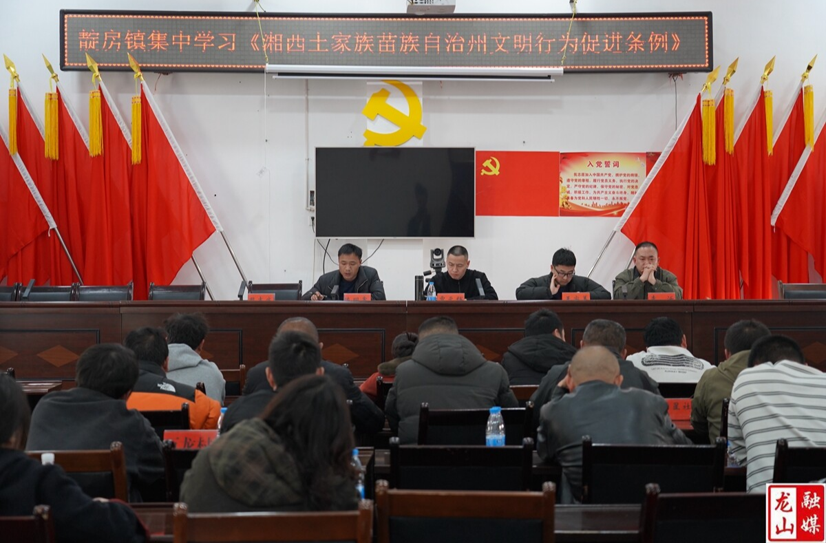 靛房镇：以法治引领文明新风 共建和美乡村