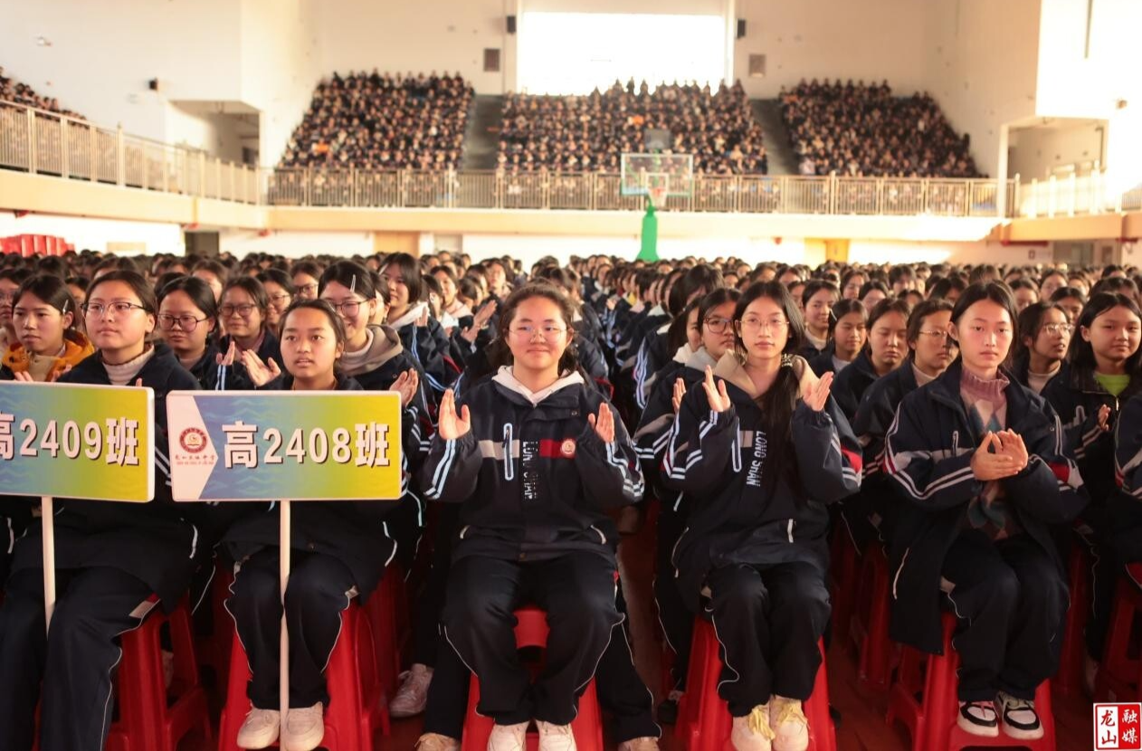 “绽放青春芳华，筑牢成长根基”龙山高级中学举办高中女生成长引导专题讲座