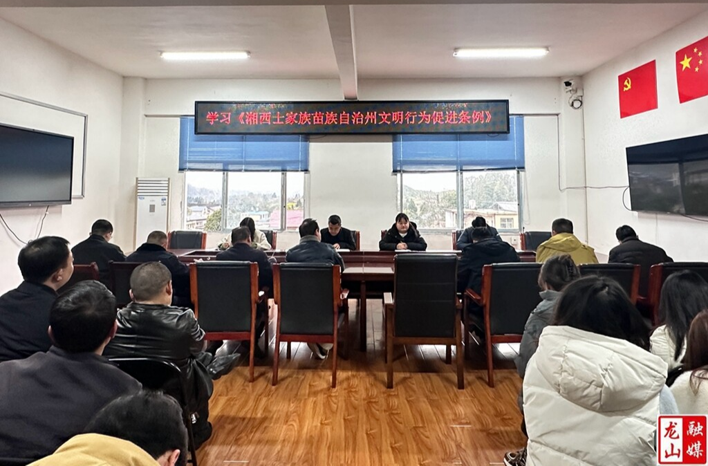 农车镇：深学细悟文明条例 干部先行引领风尚