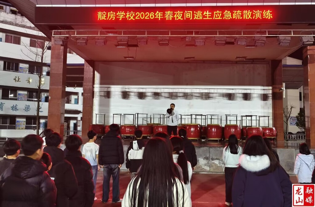 靛房镇九年制学校开展夜间逃生演练行动