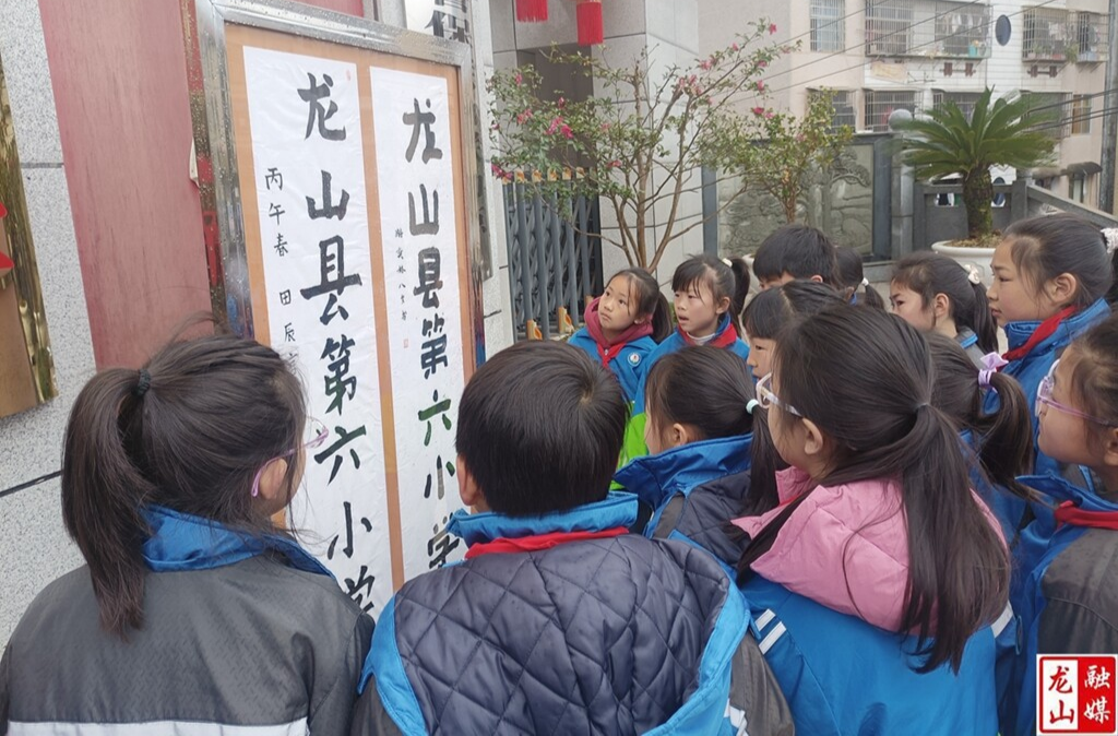 第六小学开展“我的校名我书写”活动