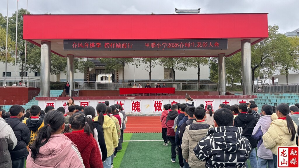 里耶小学对优秀师生进行表彰（图）