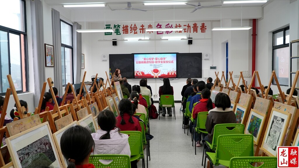“童心绘梦·爱心助学”公益活动走进龙山县第四小学