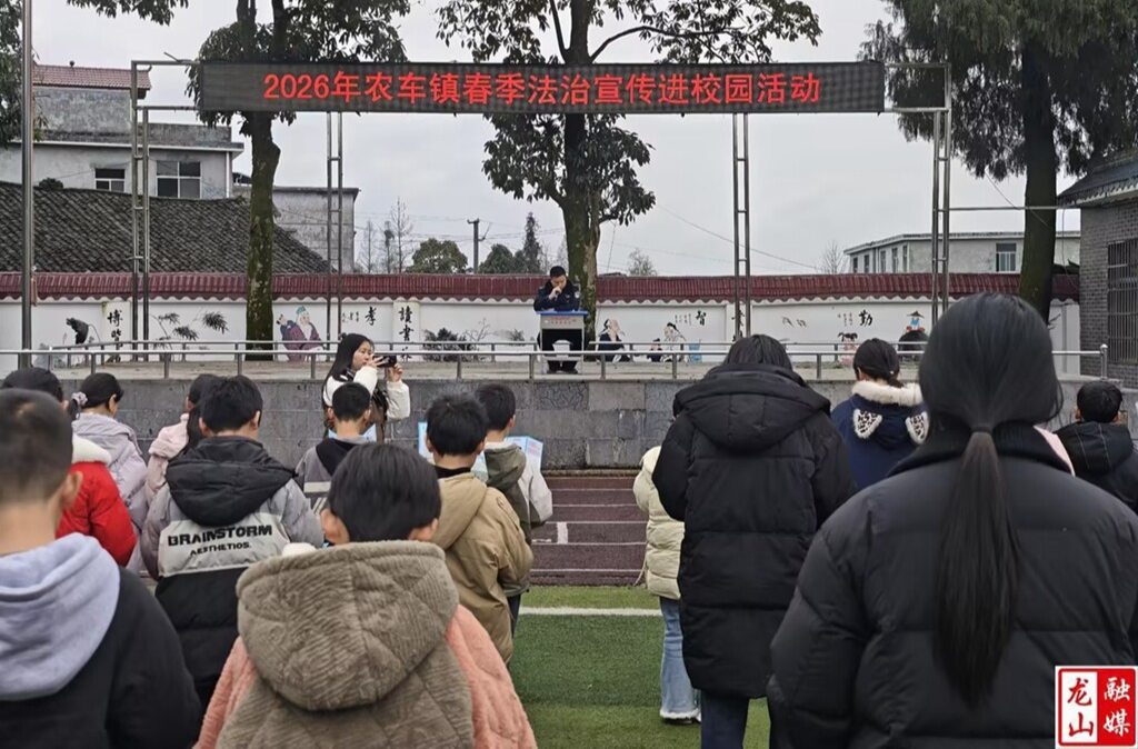 农车九年制学校开展法治宣传进校园活动