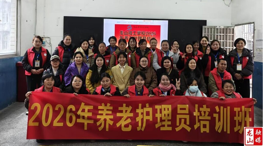 县技工学校2026年养老护理员培训班开班（图）