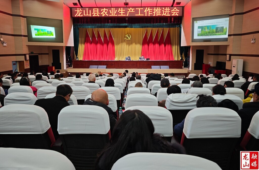 县农业农村局召开农业生产工作推进会