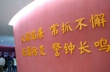 中共中央办公厅 国务院办公厅印发《国有企业领导人员廉洁从业规定》