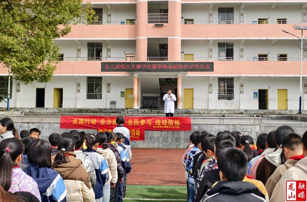苗儿滩镇九年制学校开展春季传染病防控专题讲座